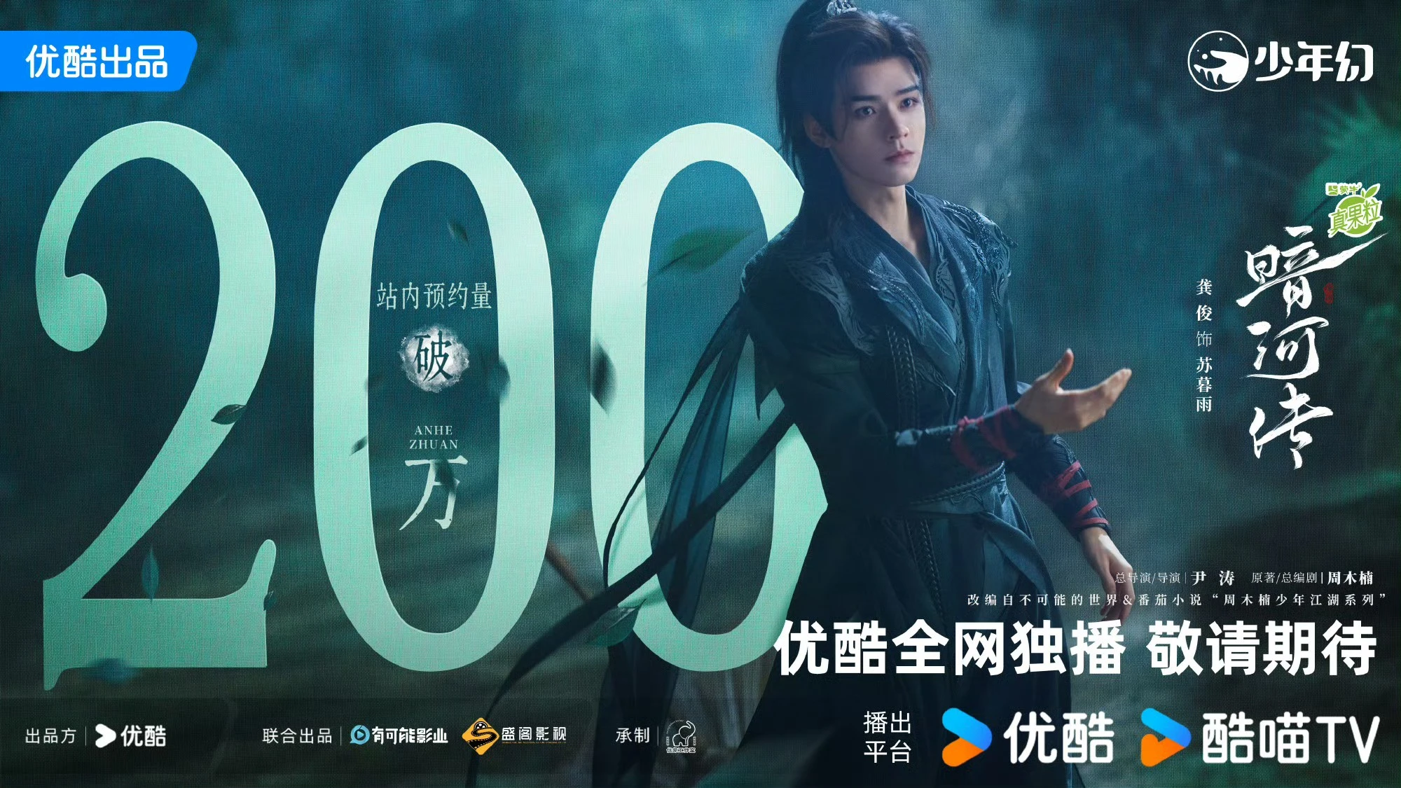 Ám Hà Truyện - Blood River