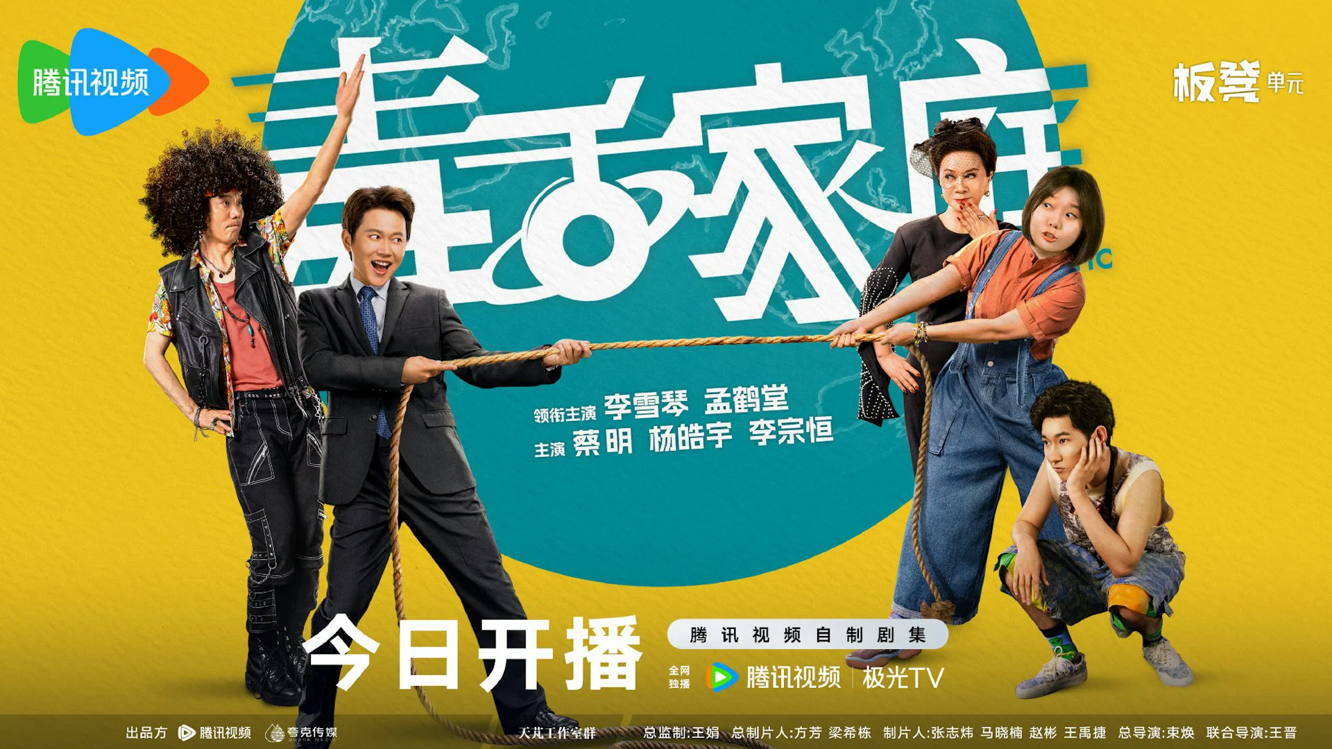 Gia Đình Độc Miệng - Sarcastic Family