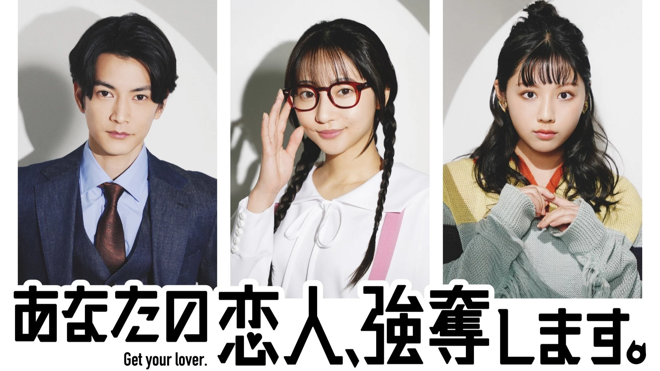 Dịch Vụ Cướp Người Yêu - I Will Rob Your Lover